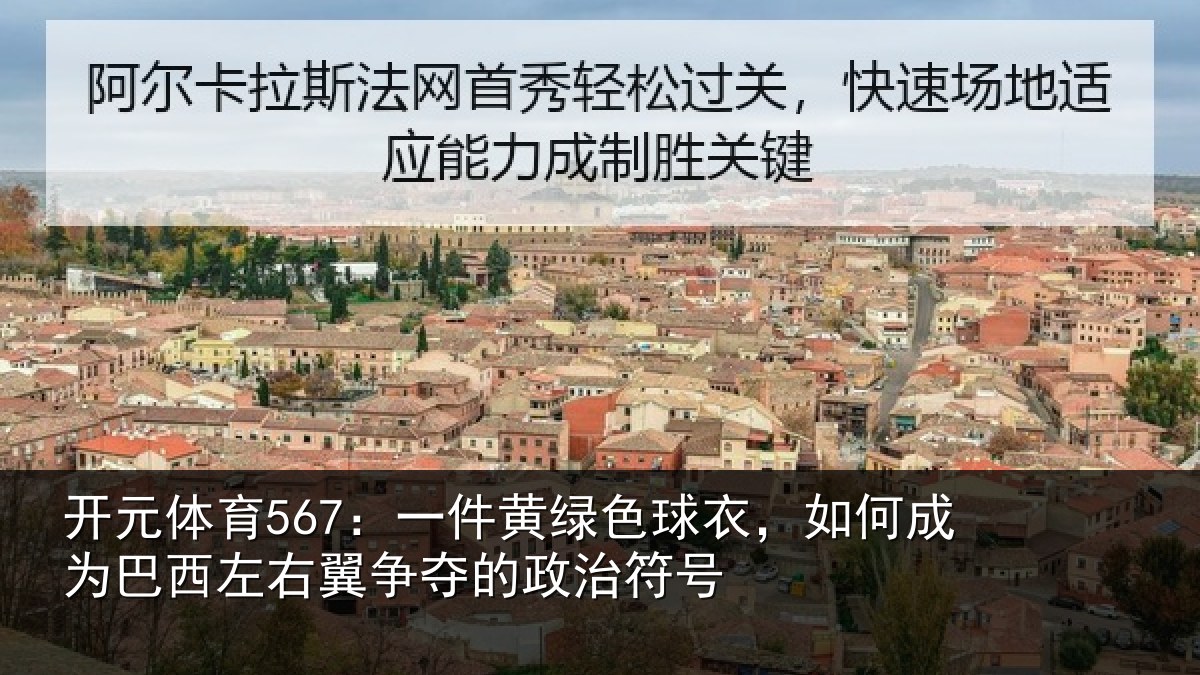 开元体育567：一件相关情况为巴相关情况治符号