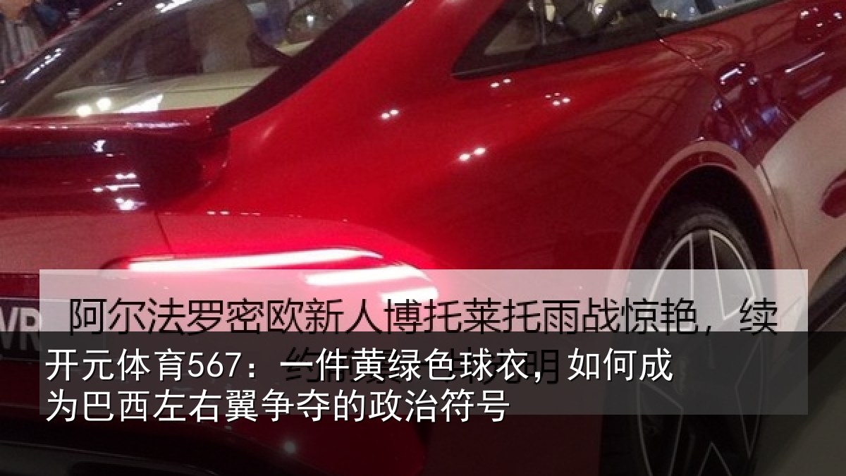 开元体育567：一件相关情况为巴相关情况治符号